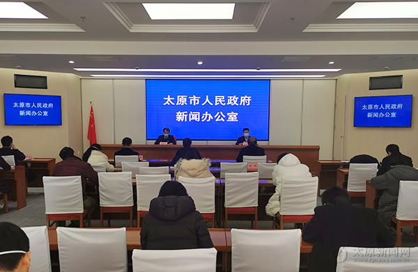 太原市召开疫情防控新闻发布会 回答这些热点问题 