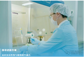 完美第一款明星抗皱产品，原来这样研发出来！ 