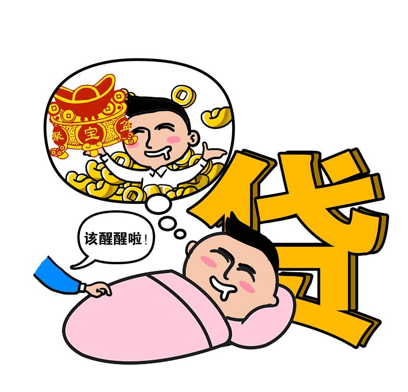 “贷”不出聚宝盆 还不完“套路贷”