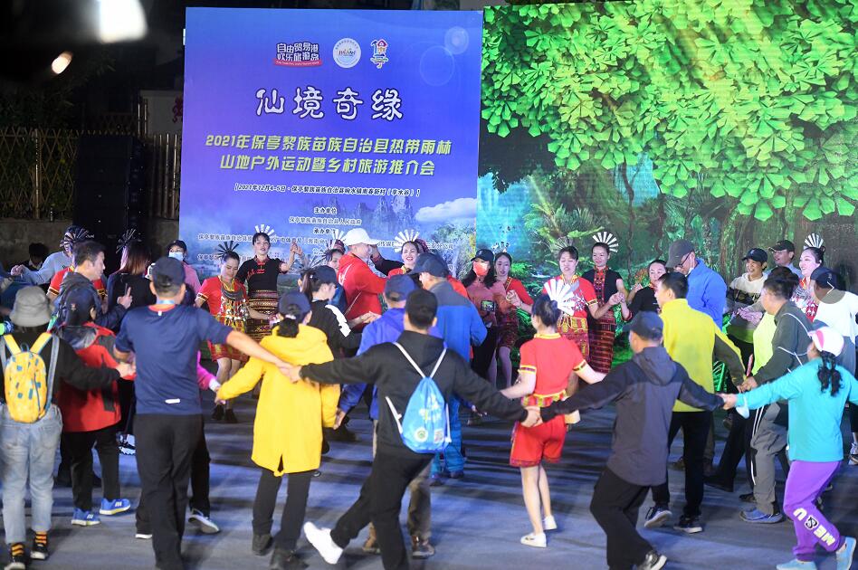 乡约保亭 漫游雨林 邂逅保亭美丽乡村之旅