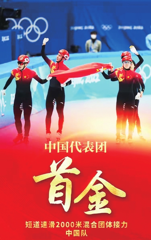 金牌九宫格达成 中国体育代表团升至奖牌榜第3位