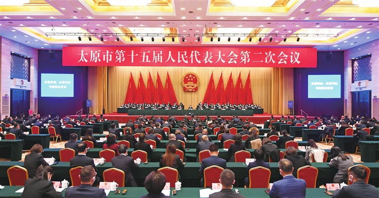 太原市第十五届人民代表大会第二次会议开幕