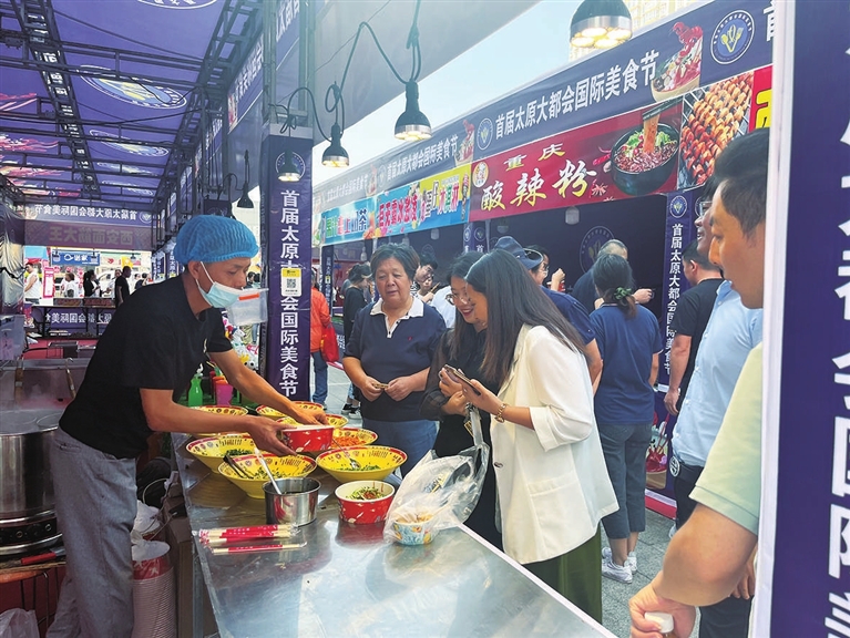 首届太原大都会国际美食节启幕