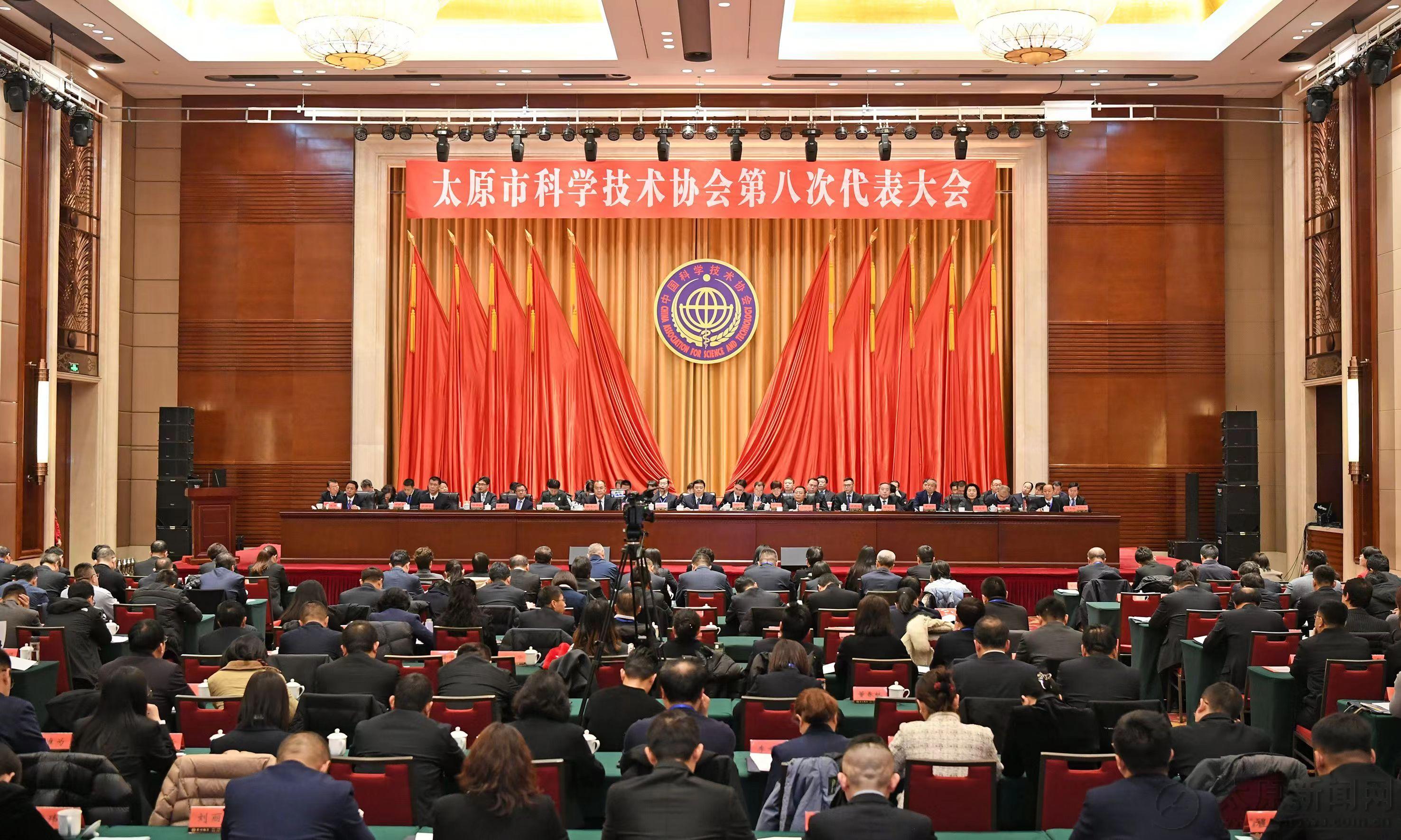 The opening of the Eighth Congress of Taiyuan Science and Technology Association, Wei Tao attended and spoke