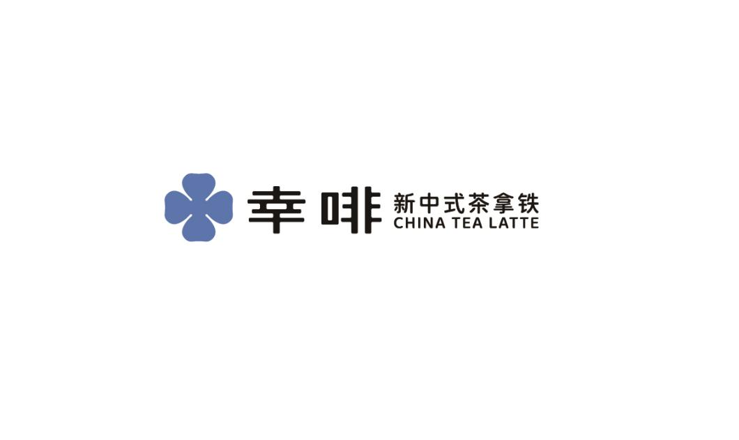幸啡茶咖：年輕人的社交新寵，茶飲文化的現代演繹