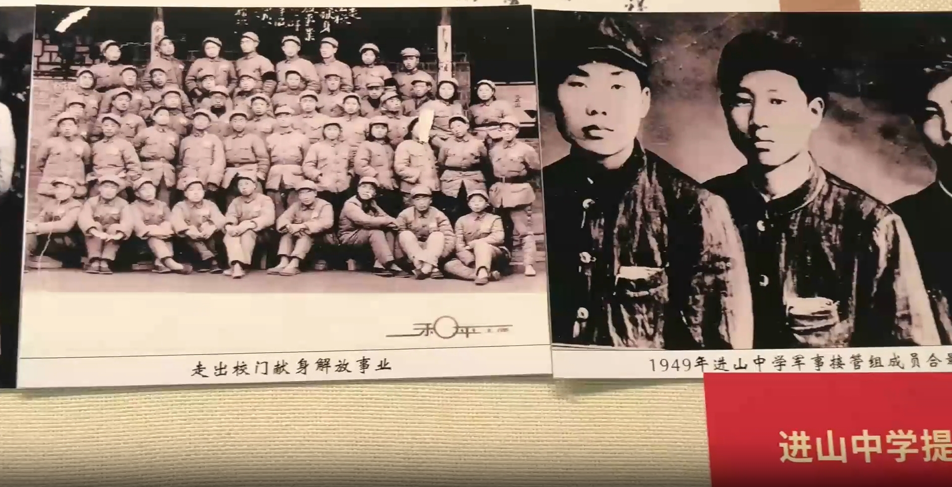 【微视频】纪念太原解放75周年红色藏品展开展