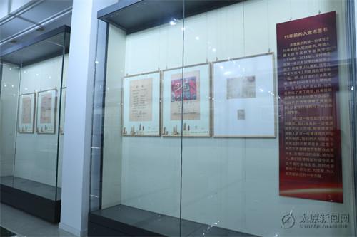 纪念太原解放75周年红色藏品展开展