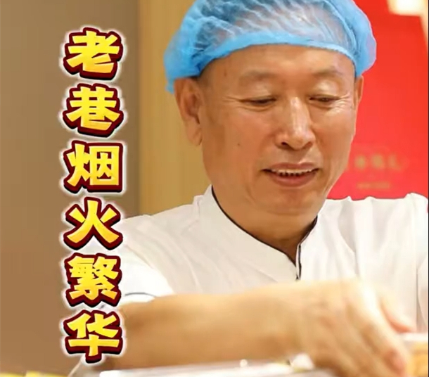 “老巷烟火繁华”系列报道  徐文林香酥饼：兼容“并”包 “晋”享酥香