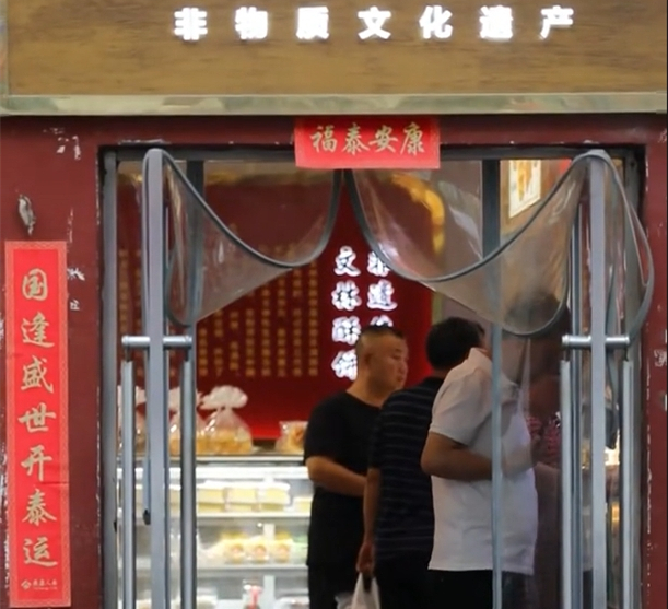 “老巷烟火繁华”系列报道  徐文林香酥饼：兼容“并”包 “晋”享酥香