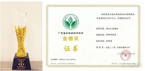 喜讯！完美荣获省化妆品科学技术金穗奖4项创新大奖