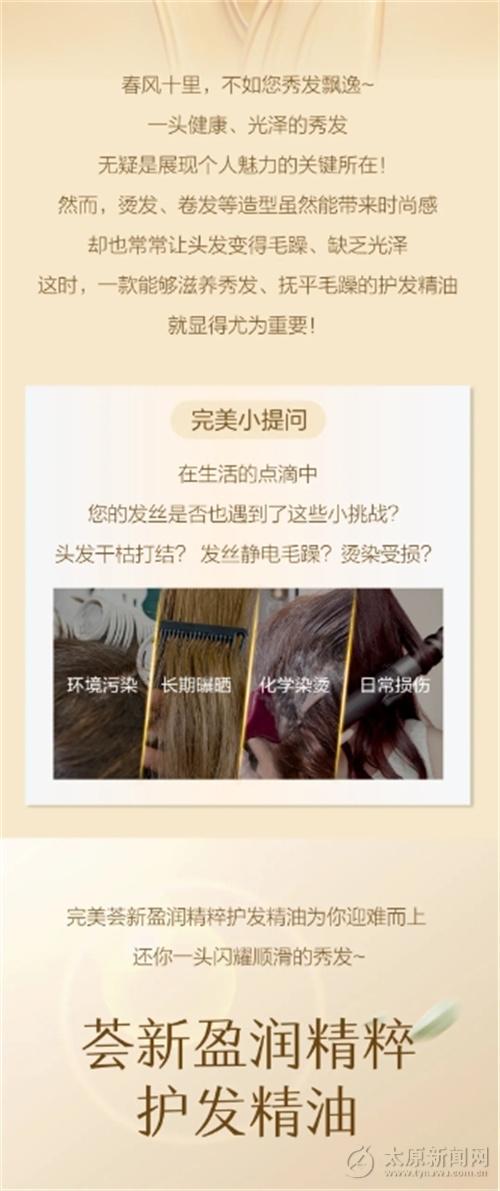 减少断发、打结，竟是这个小东西！