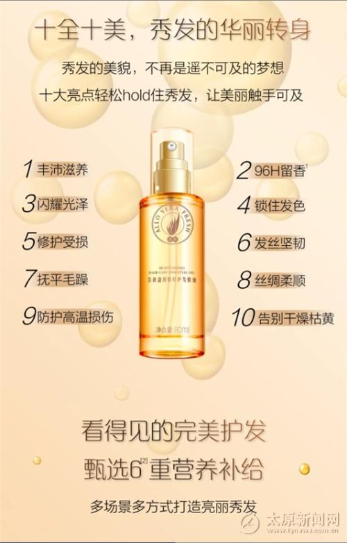 减少断发、打结，竟是这个小东西！