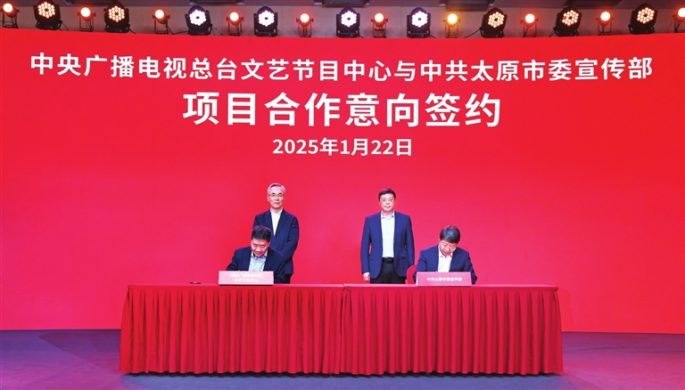 中央广播电视总台《2025年春节戏曲晚会》新闻发布会在京举行