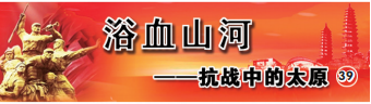 抗战中的太原：我的父亲是少年情报员
